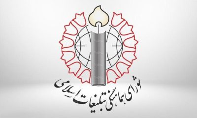 گرامیداشت نصر عظیم انصارالله یمن و دعوت به تداوم اجتماعات شبانه