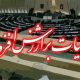 یک‌ فوریت طرح اصلاح ماده ۴۲ قانون مالیات بر ارزش افزوده تصویب شد