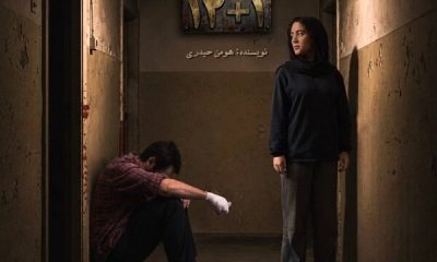 ۱۲+۱؛ جست‌وجوی جهان روانی شخصیت‌ها در یک نمایش دونفره