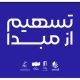 ۲۳۰ سینما در ۲۶ استان به طرح «تسهیم از مبدأ» پیوستند