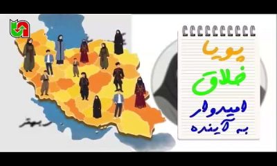 ️موشن گرافی | جوانی جمعیت یعنی خانواده‌های پویا، نسلی توانمند و جامعه‌ای سرزنده و امیدوار.
