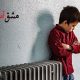 اکران آنلاین «مشق امشب» به مناسبت هفته کودک