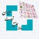 ایجاد ثبت سفارش با امکان جدید در سامانه جامع تجارت