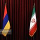 تجارت ایران و ارمنستان در مسیر رشد؛ کریدور سبز گمرکی اجرایی می‌شود