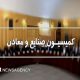 تشکیل کارگروه ویژه مجلس برای ترک فعل مسئولان خودروسازی