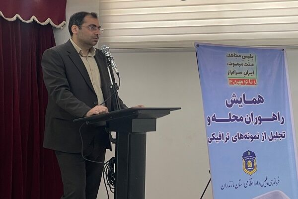 جلوه‌ای از هم‌افزایی راهداری و پلیس راه برای ارتقای فرهنگ ترافیک در مازندران