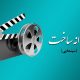 «حکومت خون» مهدویان و «پرنده کور» قیدی در صف تولید
