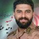 ستوان‌سوم وحید عنایت در حمله تروریستی زاهدان به شهادت رسید