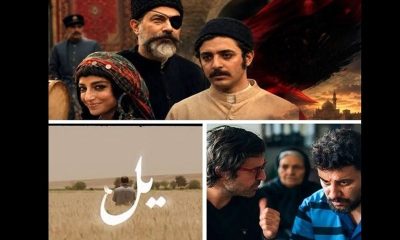 سریال‌ها به داد نمایش‌خانگی می‌رسند؟/ از «یل» و «وحشی» تا «سرخ و سیاه»