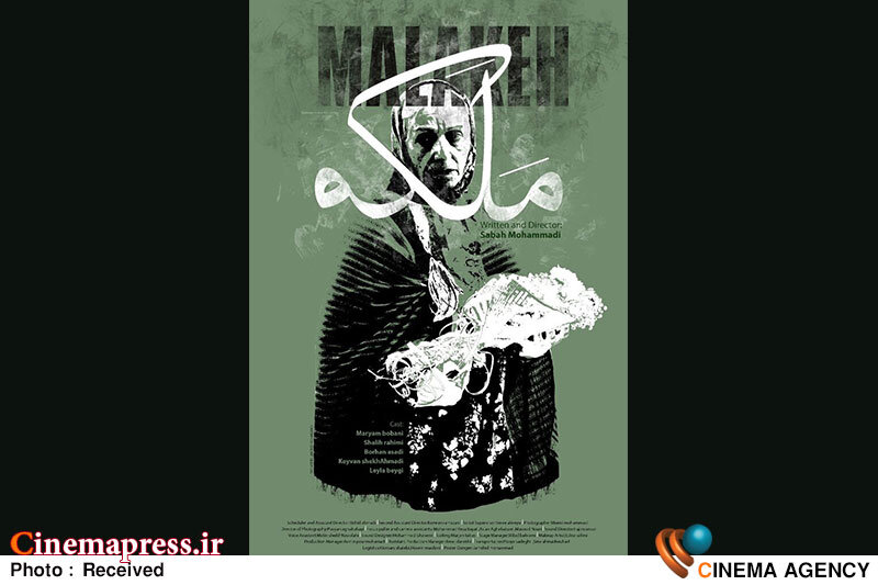 «ملکه» دارای پوستر رسمی شد