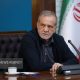 پزشکیان درگذشت پدر شهیدان والامقام اسفندیاری را تسلیت گفت